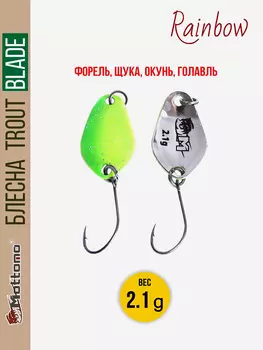 Форелевая рыболовная блесна Trout Blade Rainbow 2.1g, Зеленый