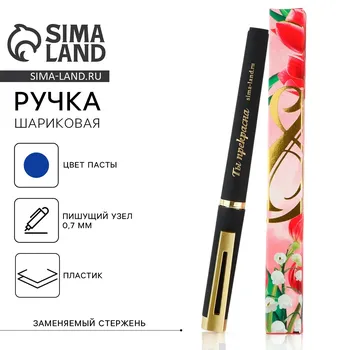 Ручка шариковая синяя паста, корпус пластик