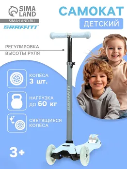 Самокат graffiti baby, колеса световые pu 120/70 мм, abec 7, цвет серый