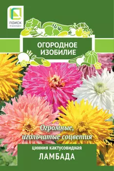 Цветы цинния кактусовидная ламбада 0.4 гр огородное изобилие 816982