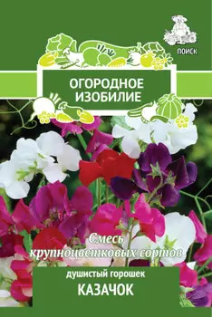 Цветы душистый горошек казачок 2 г огородное изобилие 706229