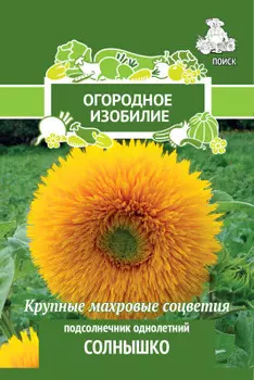 Цветы подсолнечник однолетний солнышко 0.5 г огородное изобилие 715105