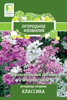 Цветы вечерница матроны классика 0.3 г огородное изобилие 816953