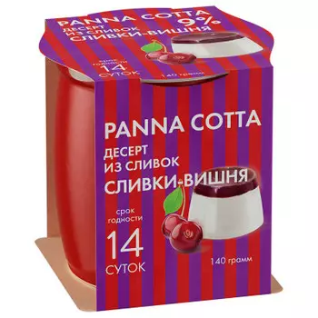 Десерт из сливок панна котта 140 г 9% сливки вишня керамика