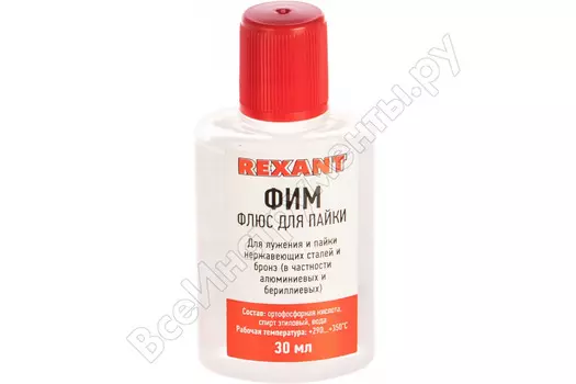 Флюс ФИМ REXANT 09-3620, 30мл