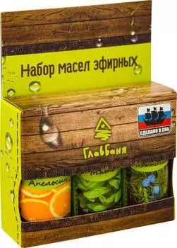 Набор эфирных масел Главбаня Мята Можжевельник Апельсин 3шт*17мл