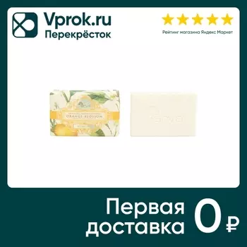 Мыло Arya Home Orange Blossom 100г. Доставим до двери!