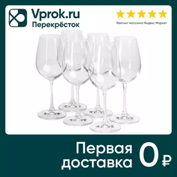 Набор бокалов Crystalex Viola для вина 350мл 6шт