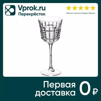 Набор бокалов для вина Cristal Darques Rendez-Vous 250мл*6шт