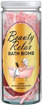 Набор бомбочек для ванн Beauty Relax Bath Bomb Увлажняющая Для крепкого сна 2шт