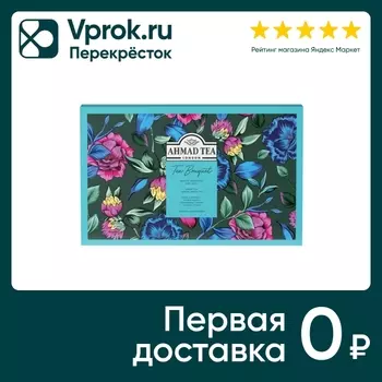 Набор чая Ahmad Tea Ассорти Чайный букет 8 вкусов