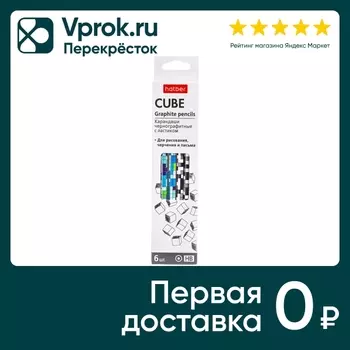 Набор чернографитных карандашей Hatber Cubes твердость HB 6шт