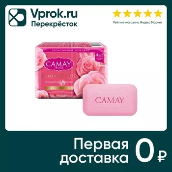 Мыло Camay Romantique с ароматом французской розы 4шт*75г