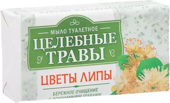 Мыло Целебные Травы Цветы липы 160г. Доставим до двери!