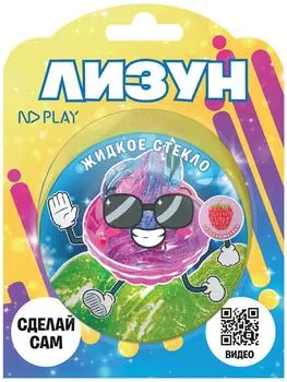 Набор для опытов ND Play Лизун Розовая малина