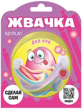 Набор для опытов ND Play Жвачка для рук Малина