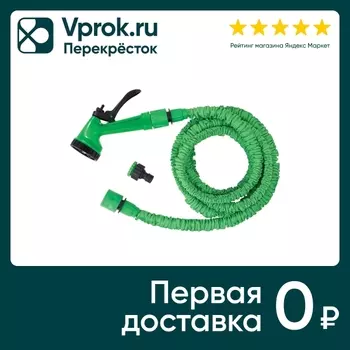 Набор для полива 7.5м - Vprok.ru Перекрёсток