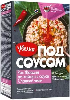 Набор для приготовления Увелка Рис Жасмин по-тайски в соусе Сладкий чили 290г