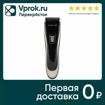 Набор для стрижки Galaxy Line GL 4165. Закажите онлайн!