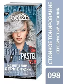 Набор для тонирования волос Got2b Bright/Pastel 098 Серебристый металлик 80мл