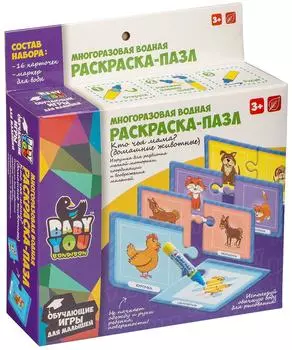 Набор для творчества Bondibon Многоразовая водная раскраска-пазл