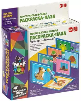 Набор для творчества Bondibon Многоразовая водная раскраска-пазл