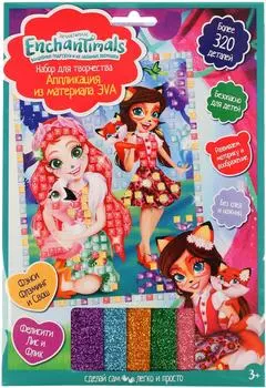 Набор для творчества Мульти Арт Аппликация Enchantimals Фэнси Флэминг и Свош Фелисити Лис и Флик