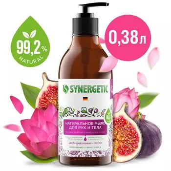Мыло для рук и тела Synergetic Цветущий инжир и лотос 380мл