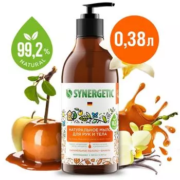 Мыло для рук и тела Synergetic Карамельное яблоко и ваниль 380мл
