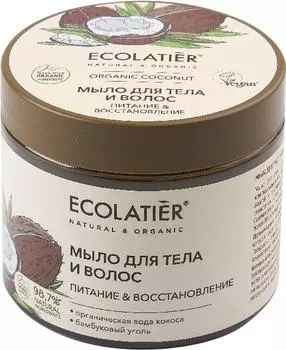 Мыло для тела и волос Ecolatier Organic Coconut Питание &amp; Восстановление 350мл