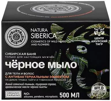 Мыло для тела и волос Natura Siberica Men с антибактериальным эффектом 500мл
