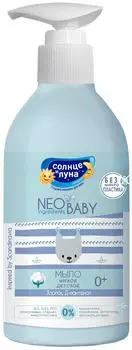 Мыло Солнце и луна neo baby мягкое детское 300мл