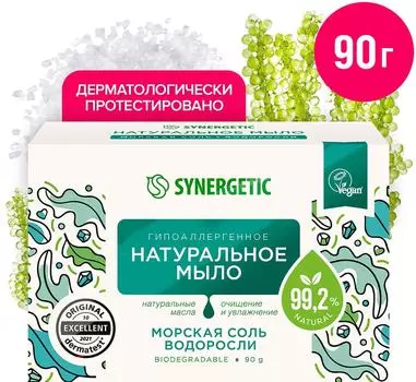 Мыло Synergetic Морская соль и водоросли 90гс доставкой!