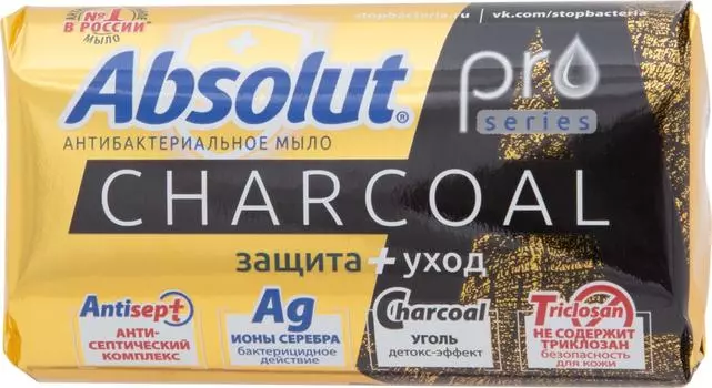 Мыло Absolut Pro Серебро + Уголь 90г. Доставим до двери!