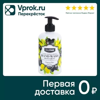 Мыло жидкое для рук Deep Fresh Эгейские оливки 500мл