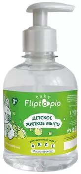 Мыло жидкое Fliptopia детское 300мл. Доставим до двери!