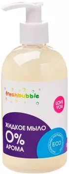 Мыло жидкое Freshbubble Без аромата 300млс доставкой!