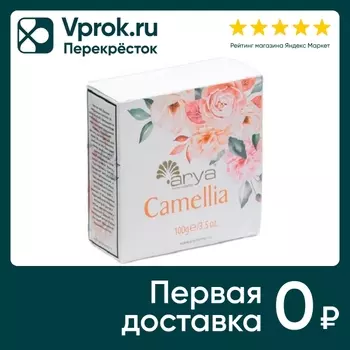Мыло Arya Home Camelia 100г - Vprok.ru Перекрёсток