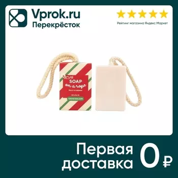 Мыло Arya Home Cedar Balsam с мужским ароматом 200г