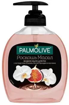 Жидкое мыло для рук Palmolive Роскошь Масел Инжир и Орхидея 300мл