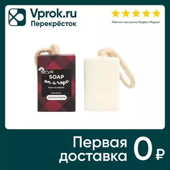Мыло Arya Home Frosted Pine с мужским ароматом 200г
