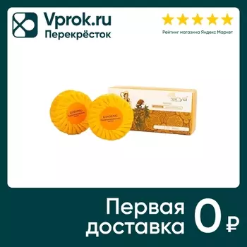 Мыло Arya Home Ginseng 2шт*100г - Vprok.ru Перекрёсток