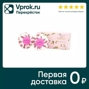 Мыло Arya Home Jasmine 2шт*100г - Vprok.ru Перекрёсток