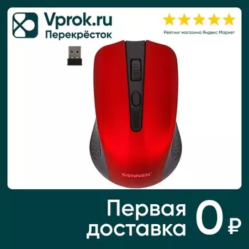 Мышь беспроводная Sonnen V99 USB 800 1200 1600dpi 4 кнопки оптическая красная