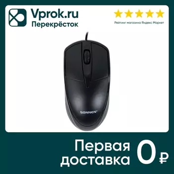 Мышь проводная Sonnen B61 USB 1600 dpi 2 кнопки + колесо-кнопка оптическая черная