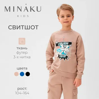 Свитшот