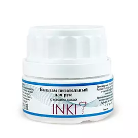 INKI Бальзам для рук Инки питательный с маслом какао увлажнение кутикулы 35.0