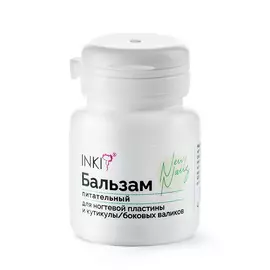 INKI Бальзам питательный для ногтевой пластины и кутикулы и для боковых валиков