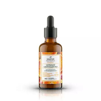 INNATURE Сыворотка для лица для нормальной и комбинированной кожи Natural Face Serum