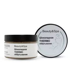 INNESSA Термообертывание Шоколадное 250.0